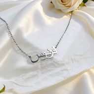 Personalized Name Necklace